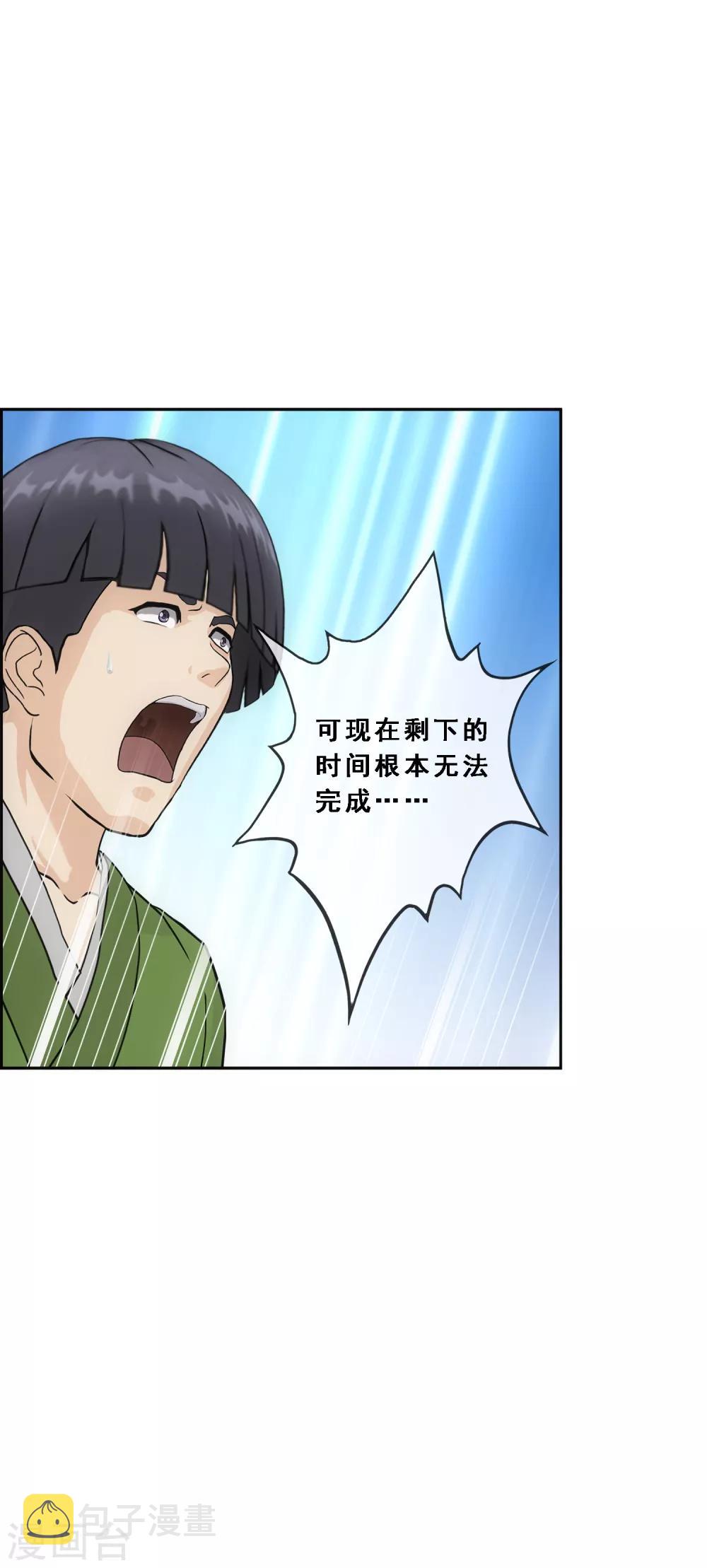 第214话 唯快不破12