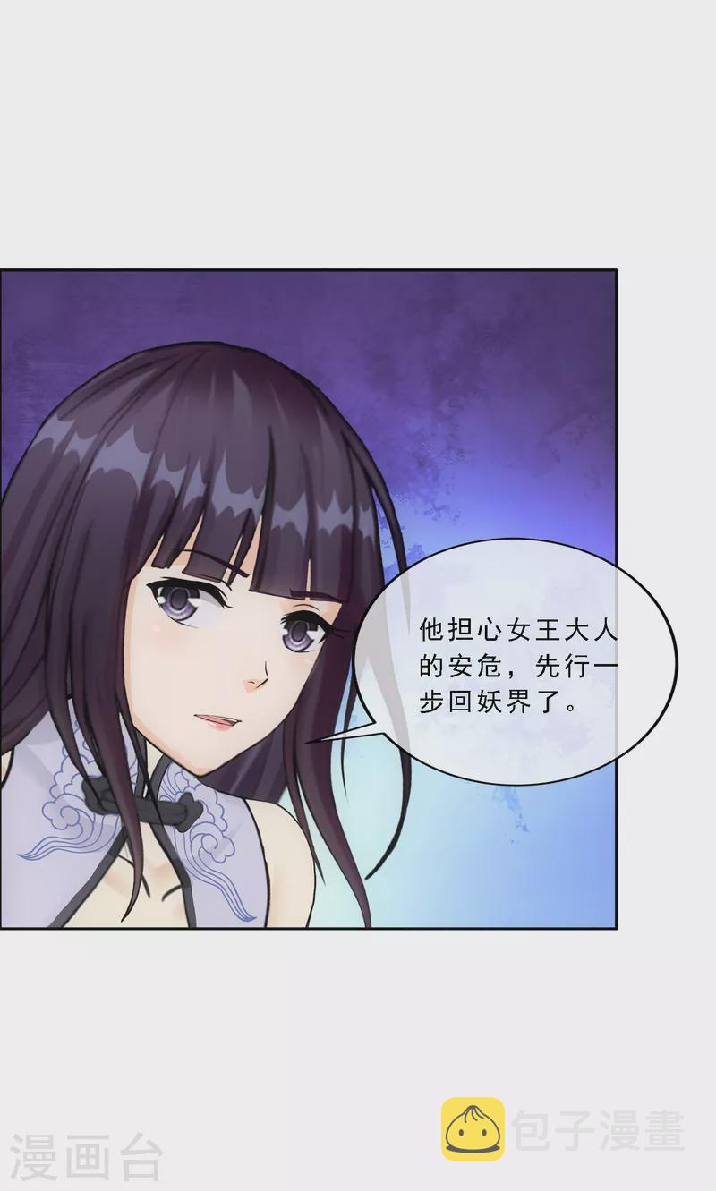 第295话 出发前的嘱托23