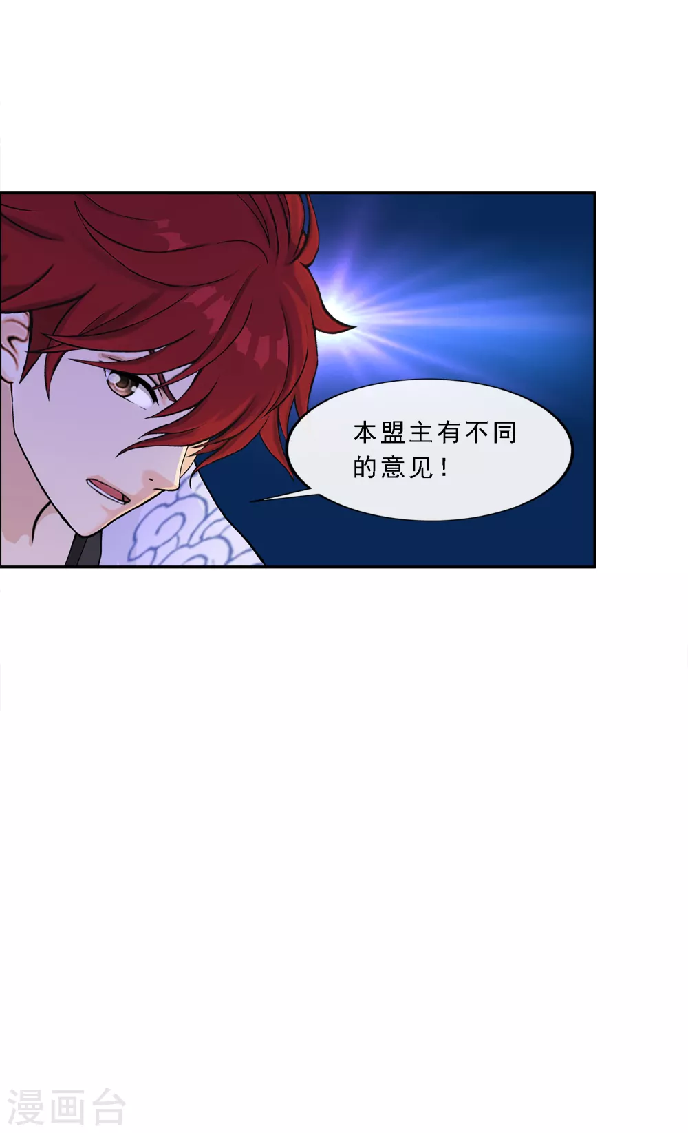 第248话 作战会议39