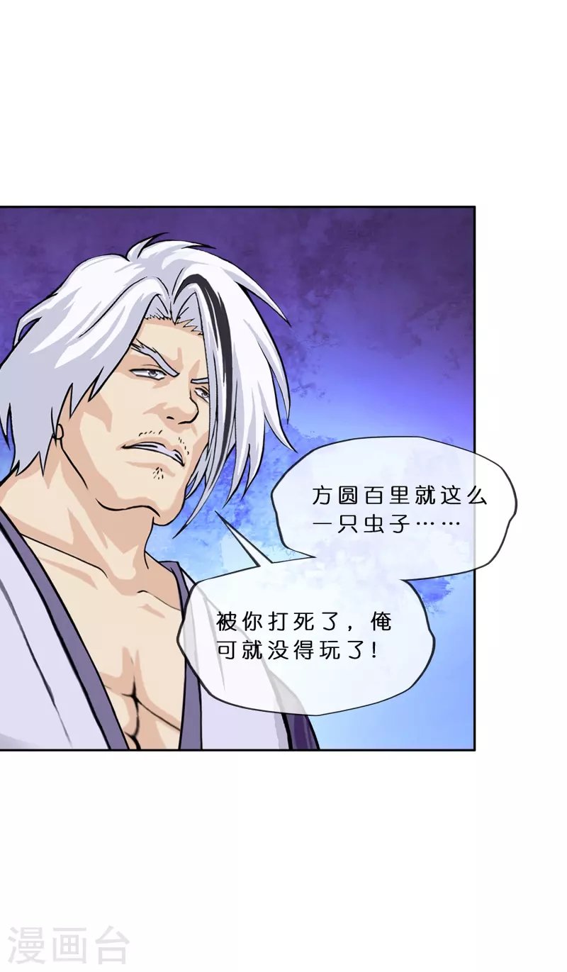 第383话 无处可逃135