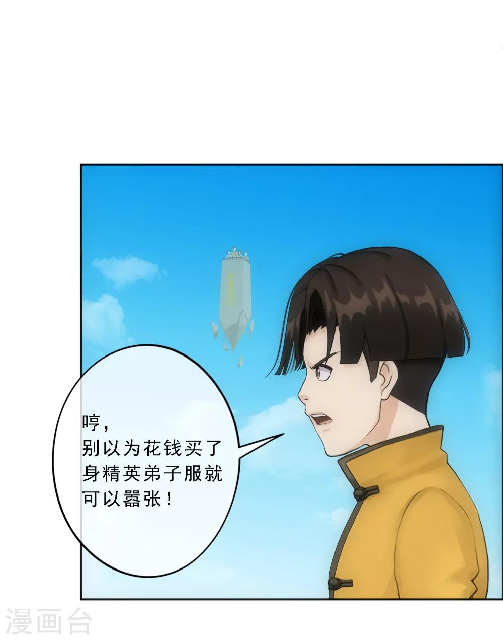 第109话 淘汰赛17