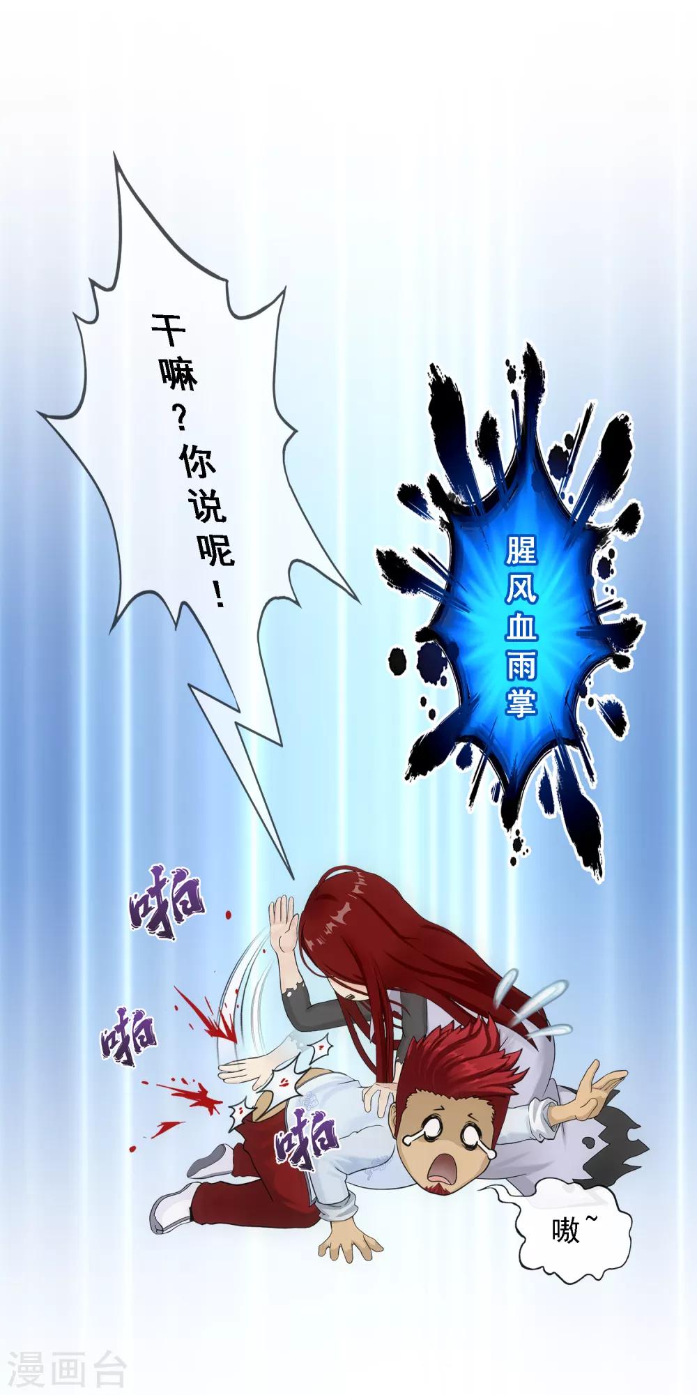 第150话 巾帼不让须眉116