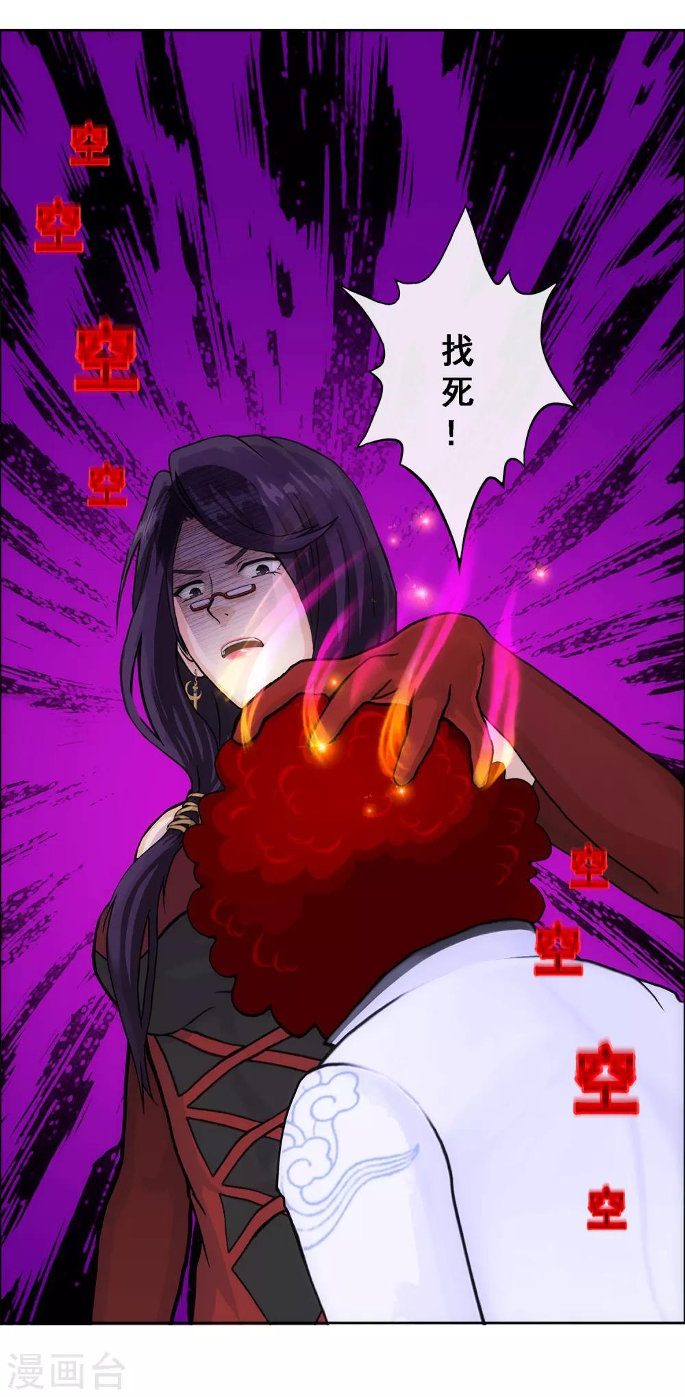 第237话 命犯桃花29