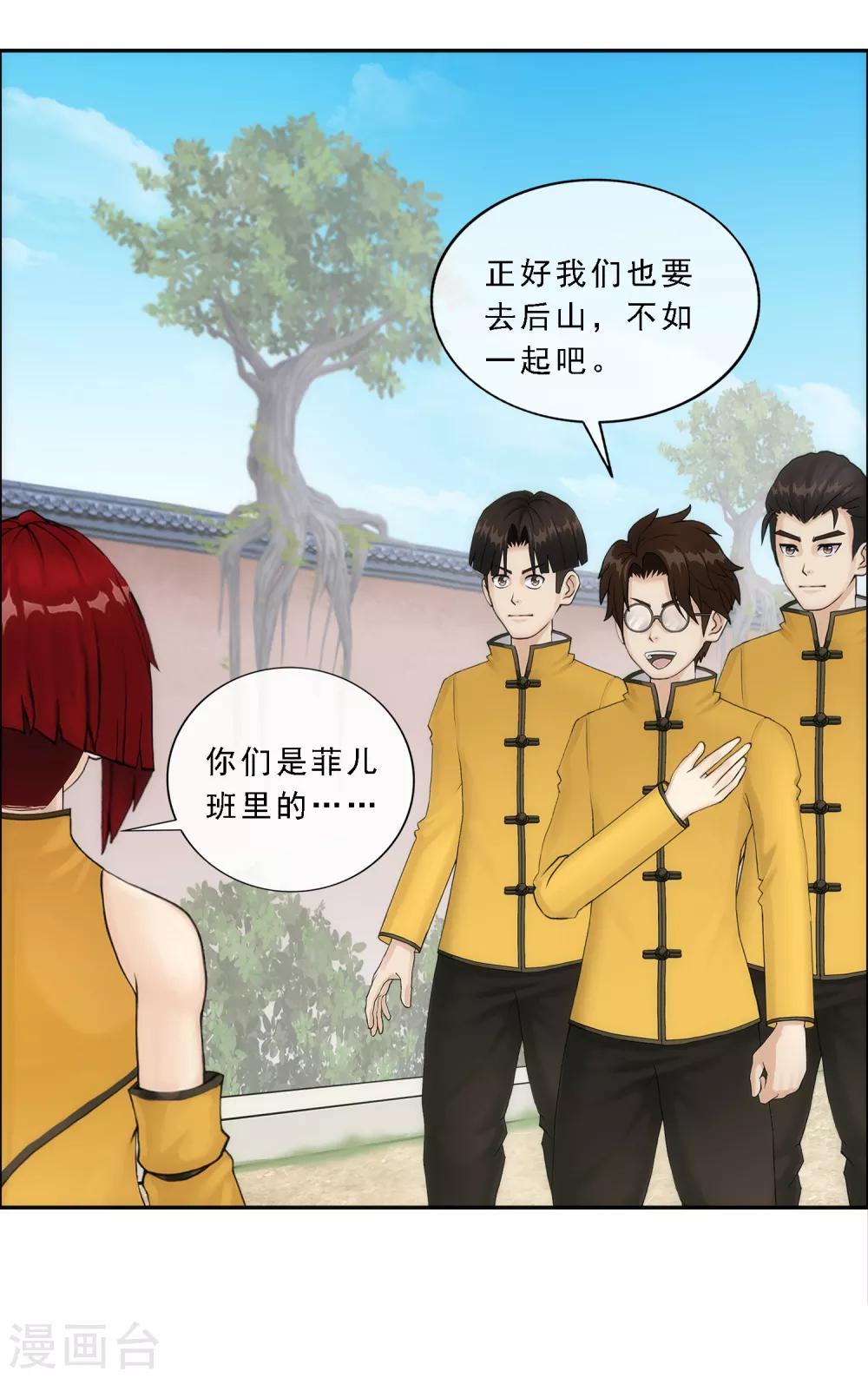 第63话 警告6
