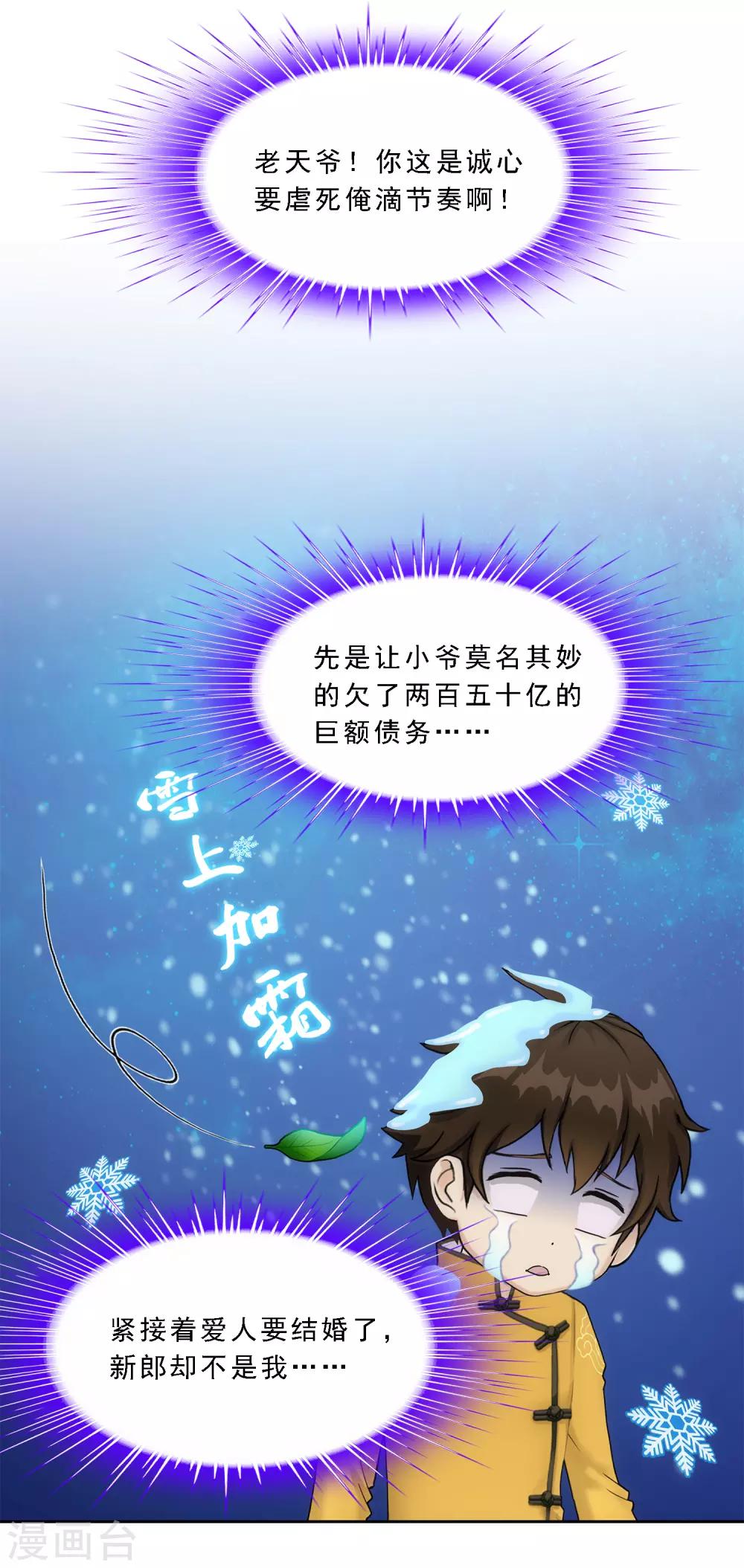 第173话 未婚夫34