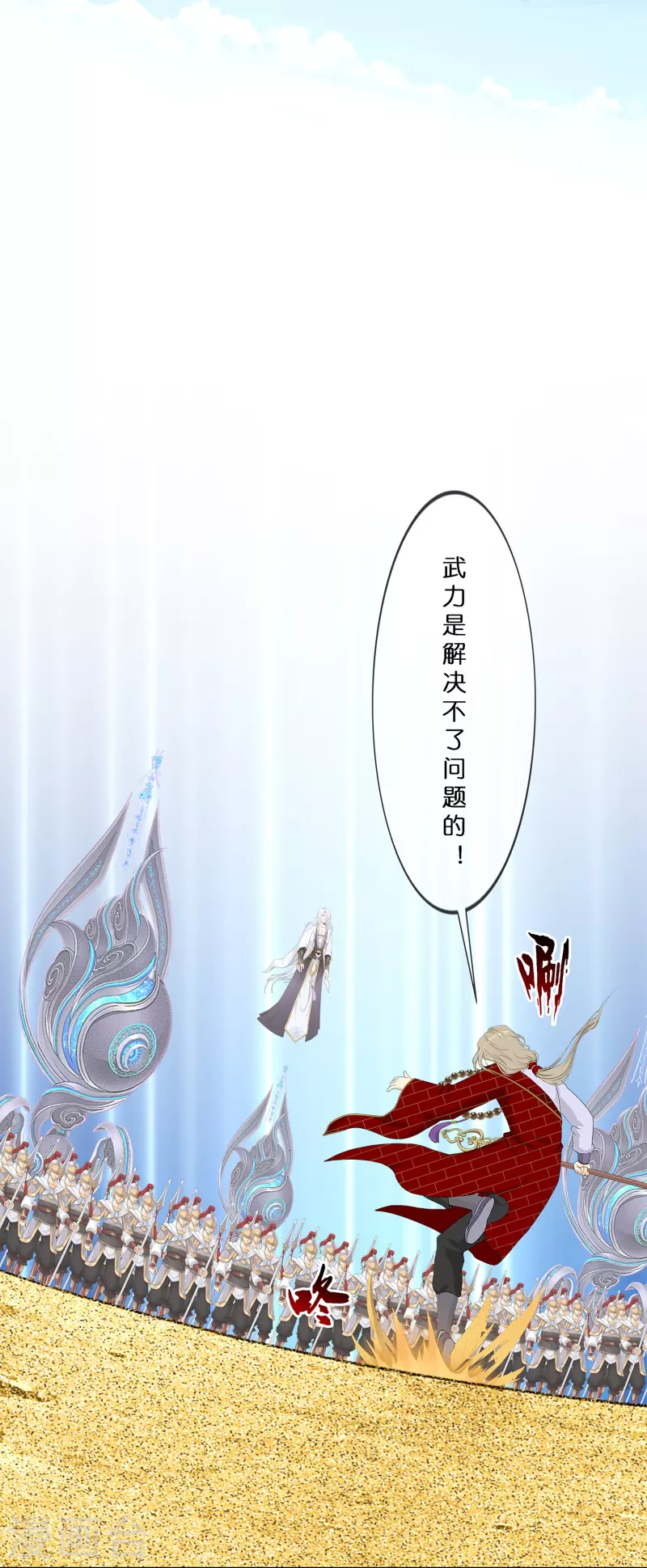 第360话 一切尽在掌握117