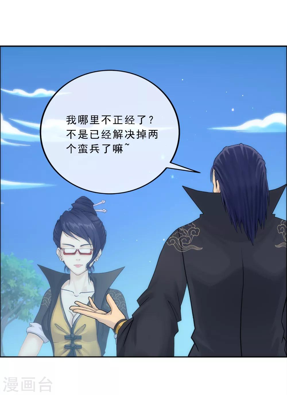 第49话 午夜异事25