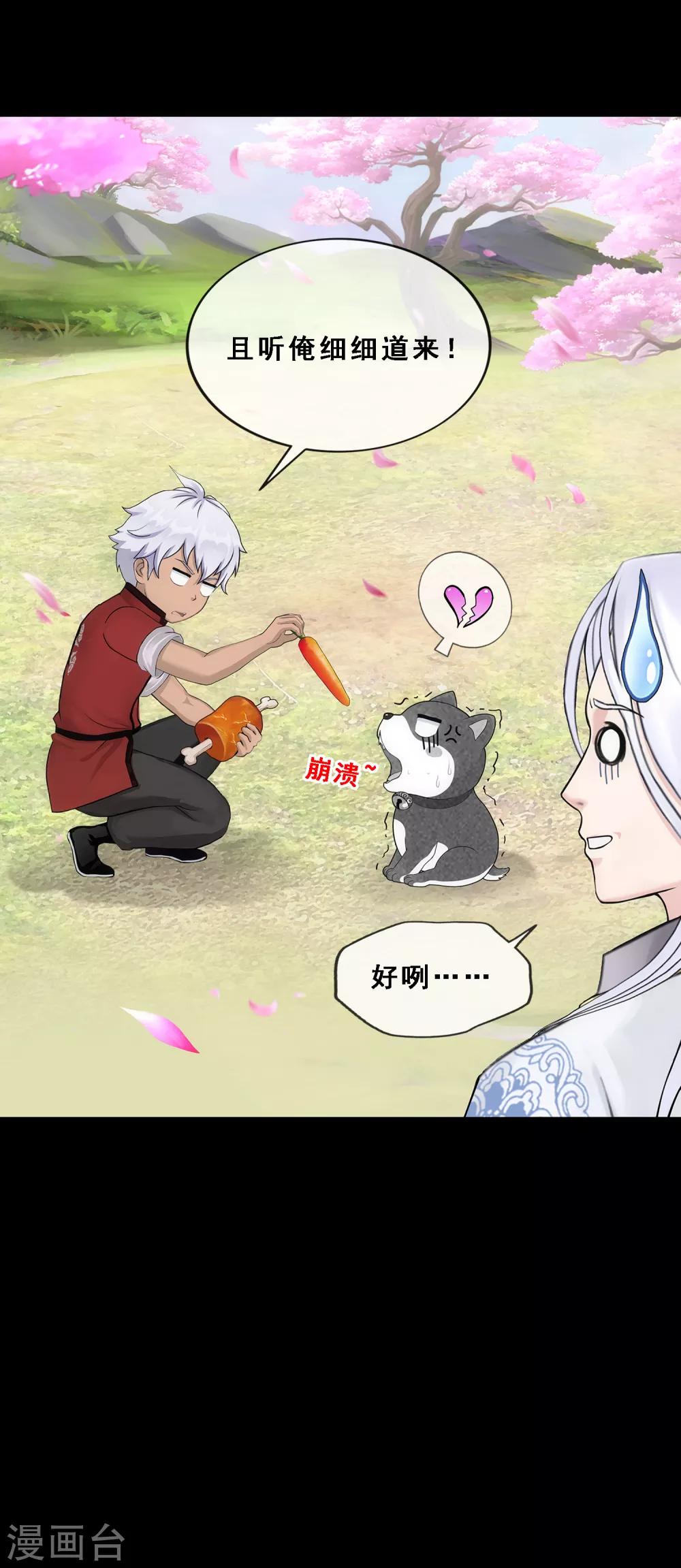 第231话 神尊的解离术22