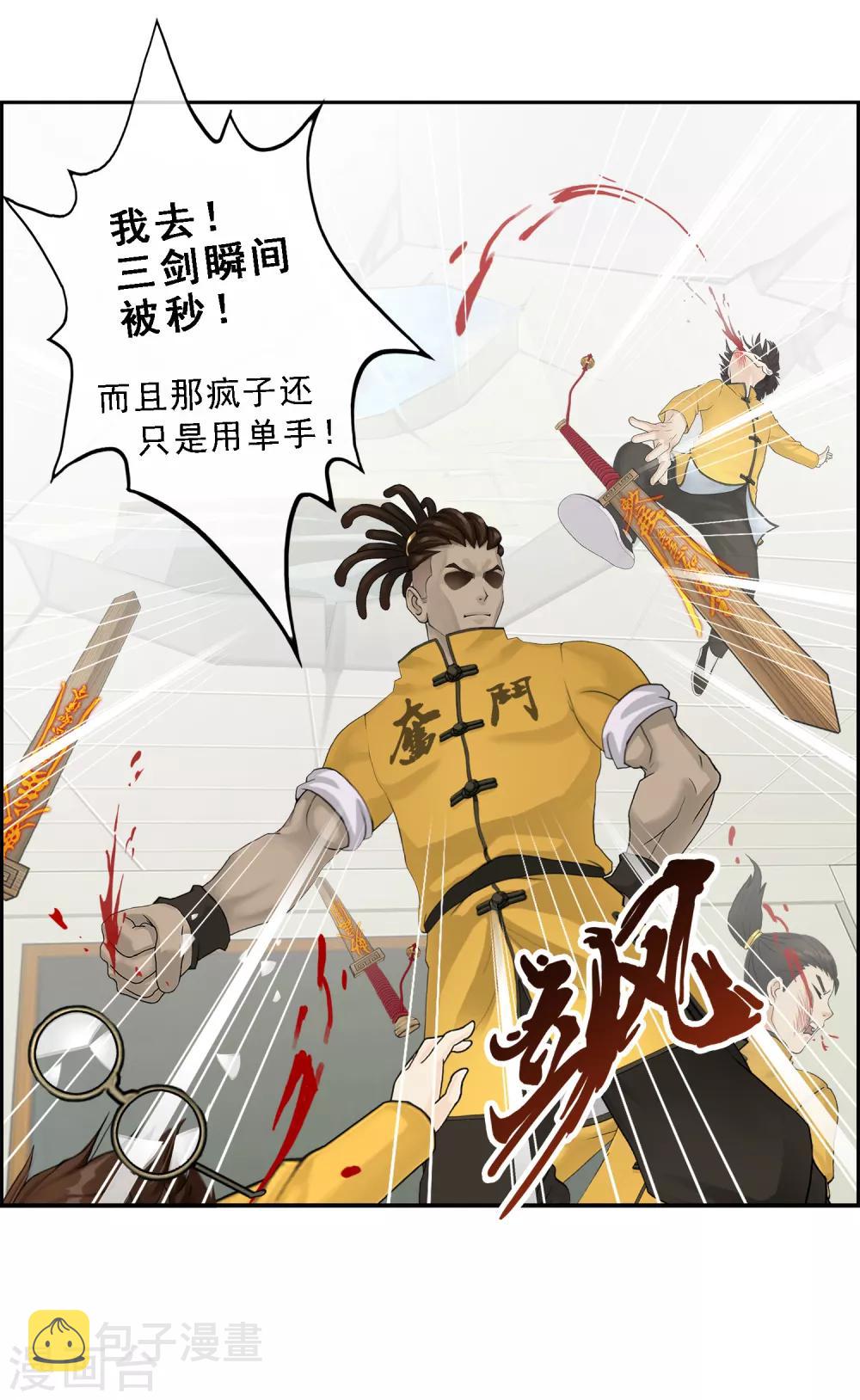 第14话 院长大人35