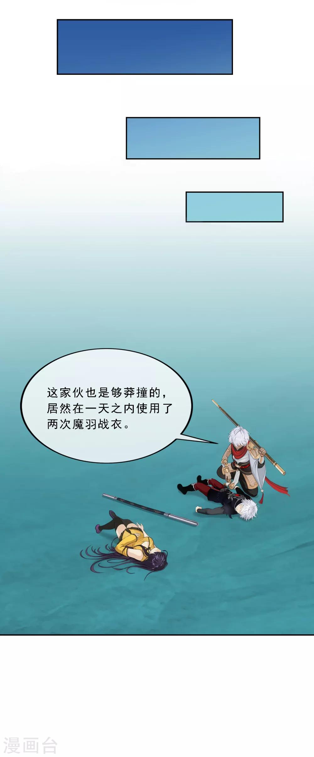 第95话 同命13