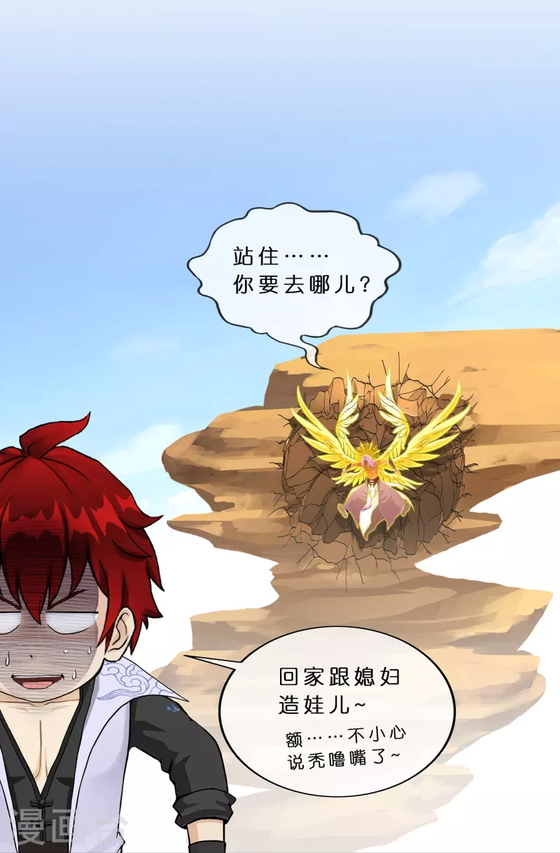 第368话 巅峰之战213