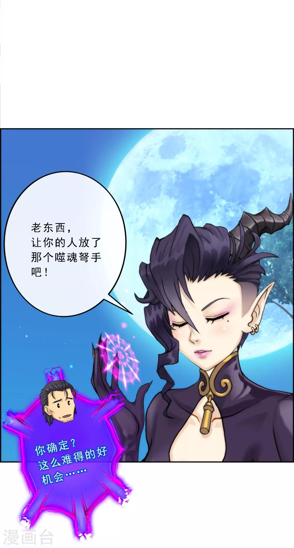 第38话 死亡标记14