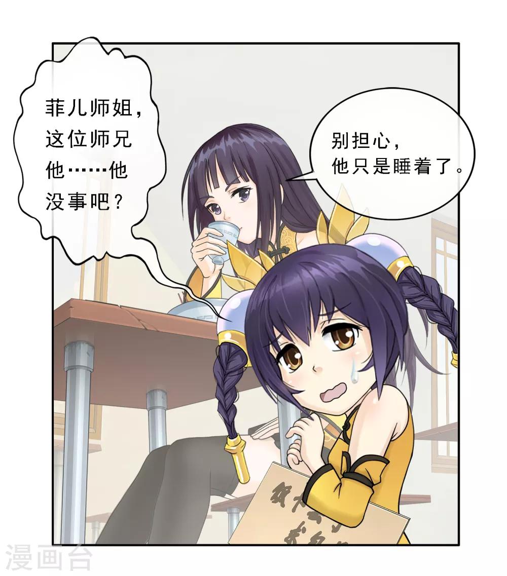 第7话 悲催的引魂体质17
