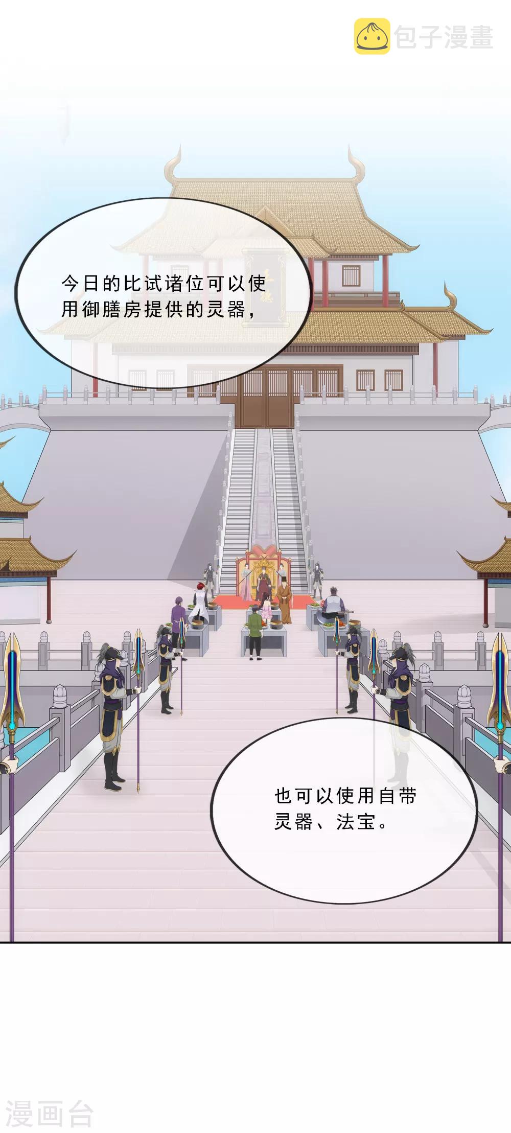 第213话 炸翻全场21