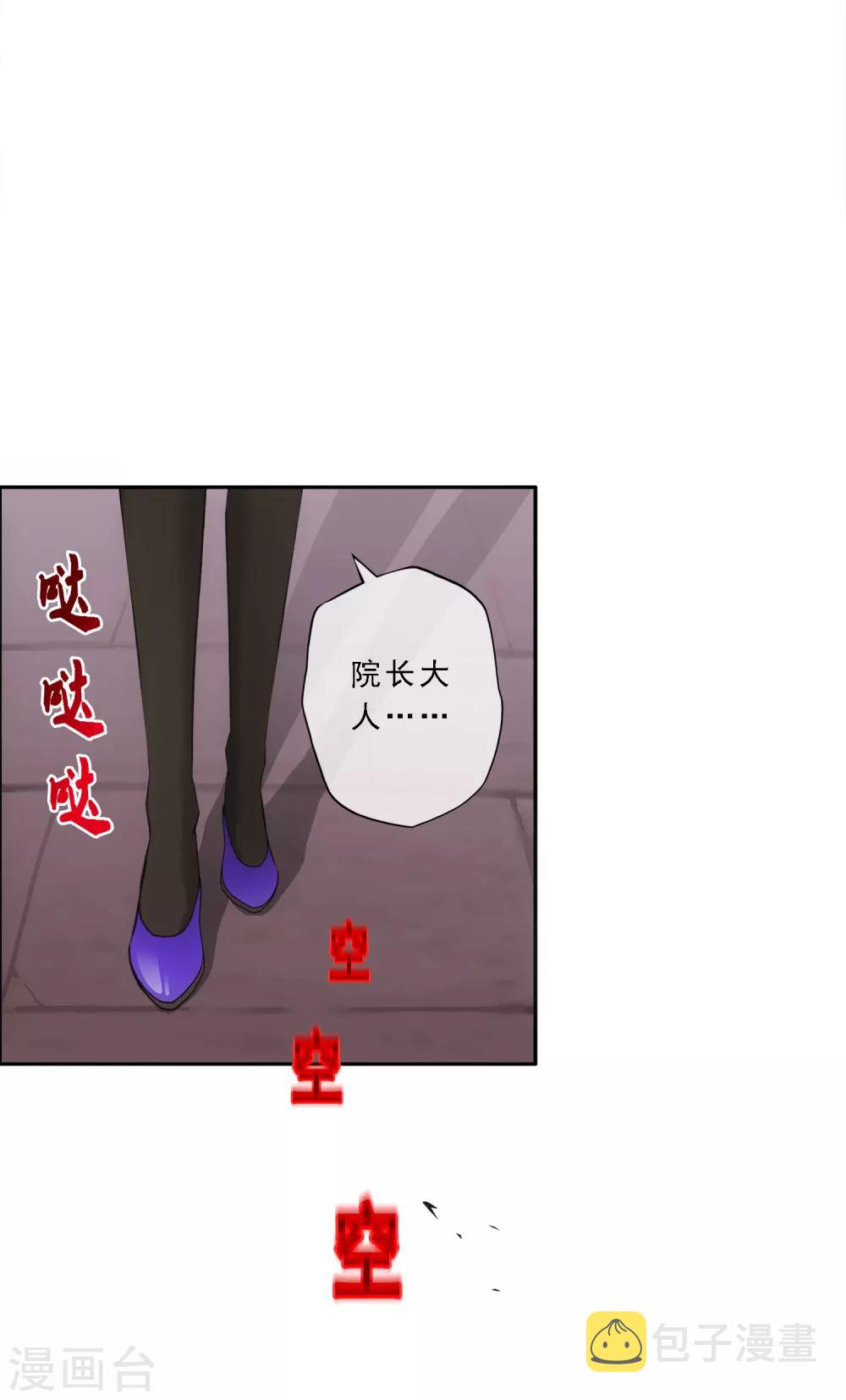 第169话 被封印的灵魂126