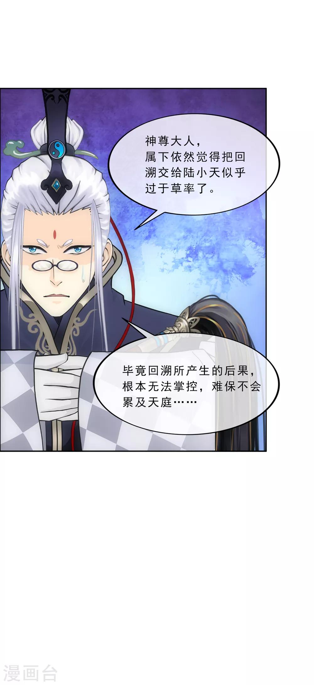 第226话 回溯17