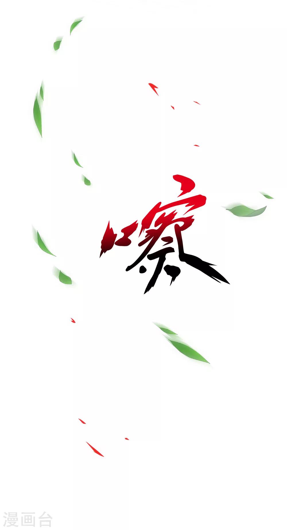 第121话 左衽的寓意36