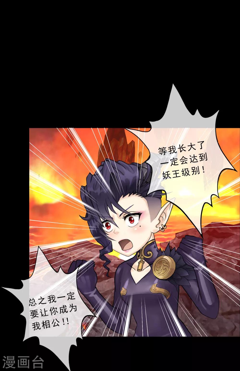 第33话 约好了要娶我4