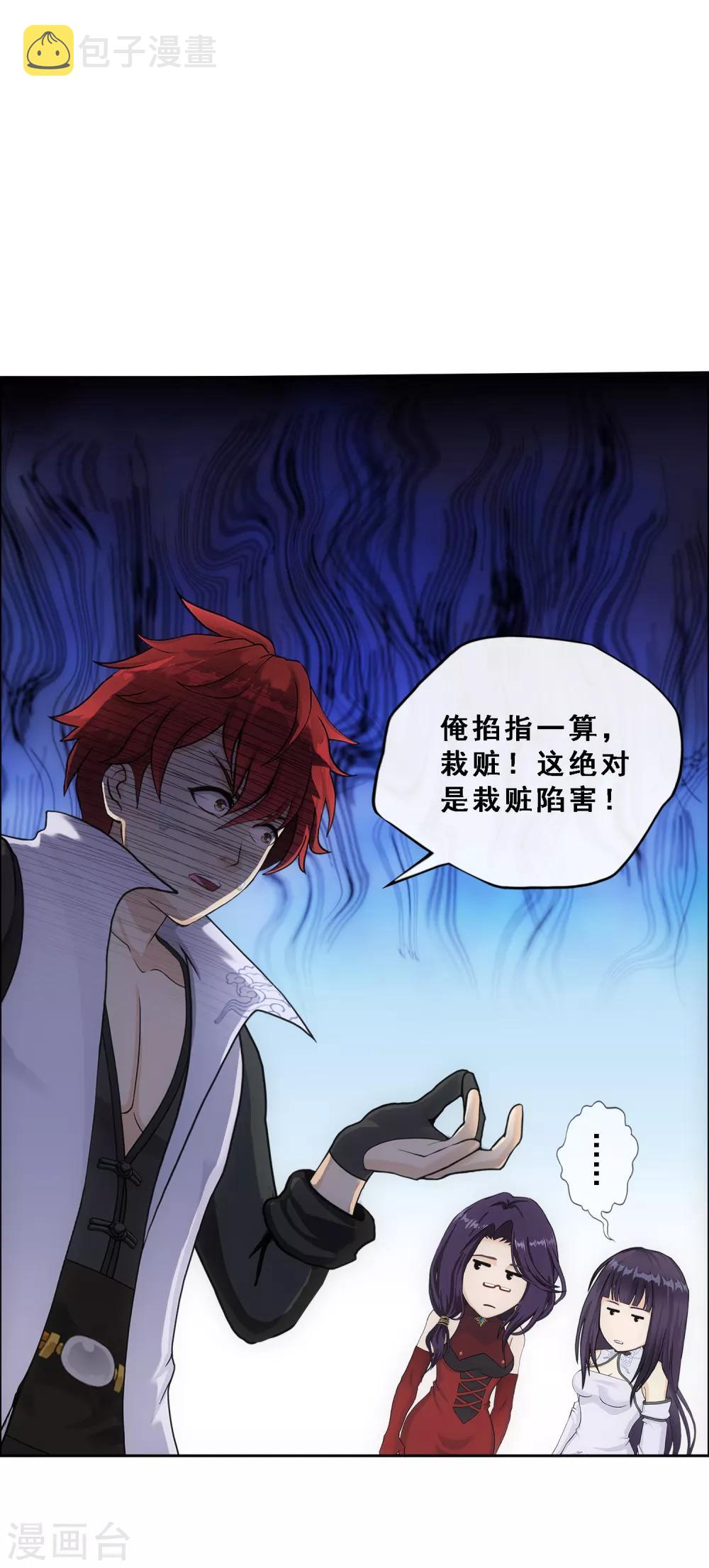 第235话 未来岳母大人的印象分22