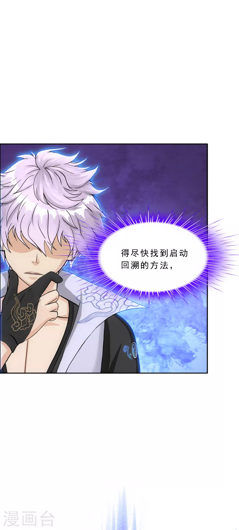 第282话 一切尽在掌握9