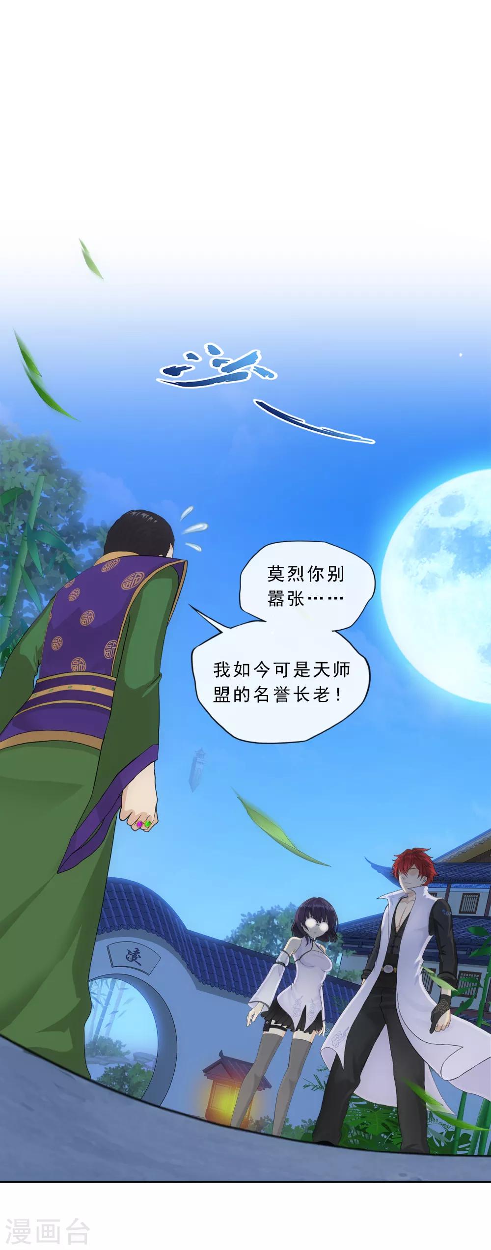 第207话 突飞猛进1