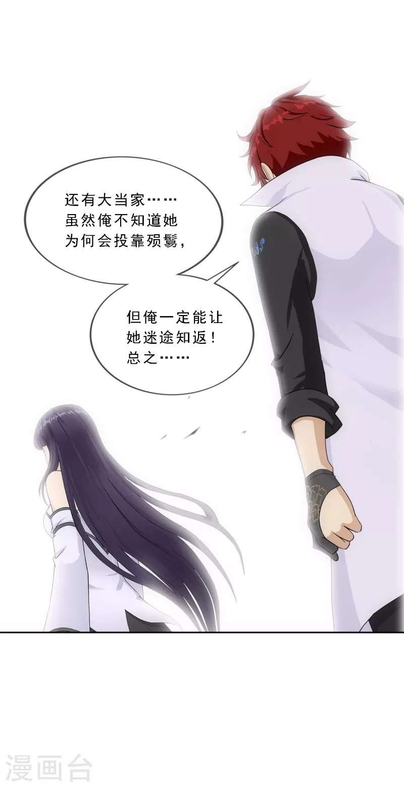 第286话 平息干戈16