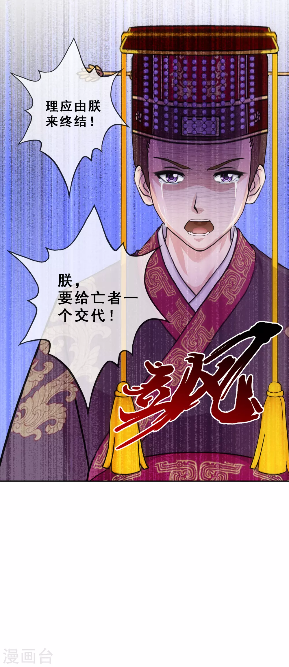 第271话 刁民12