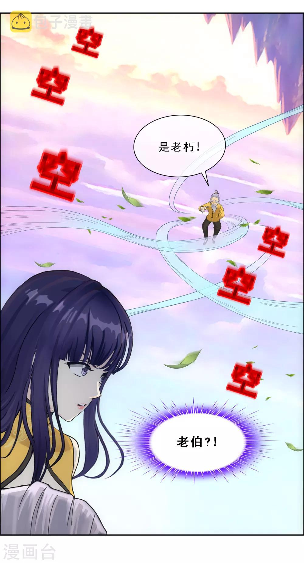 第128话 二郎哮天222