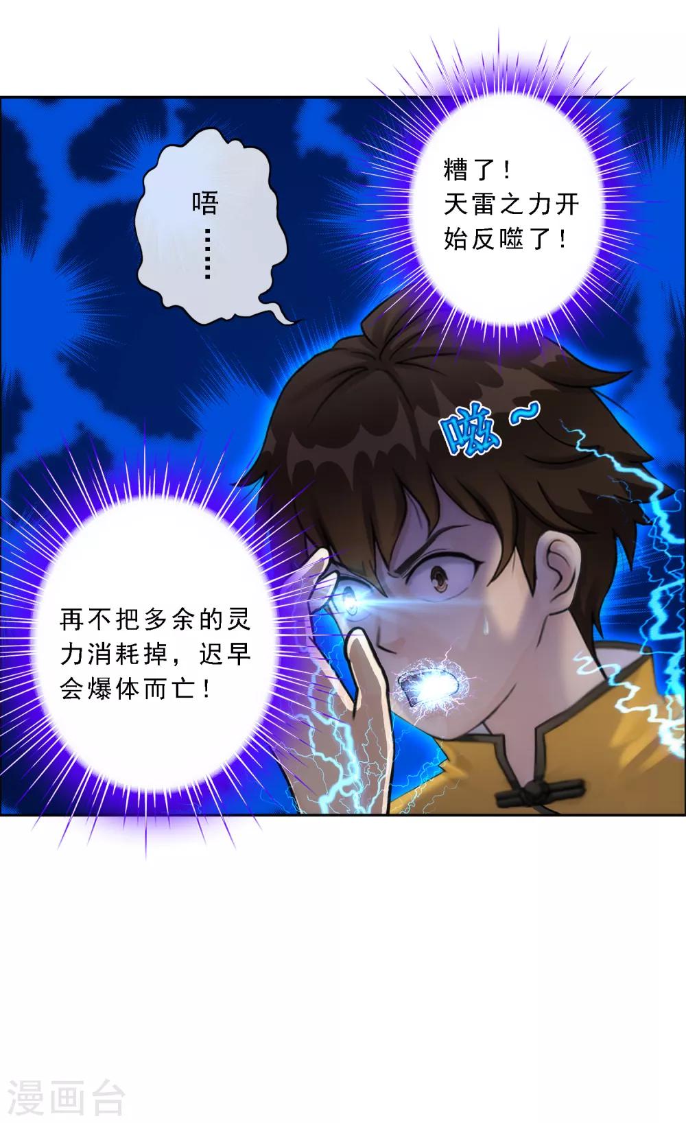 第53话 一大波分身10