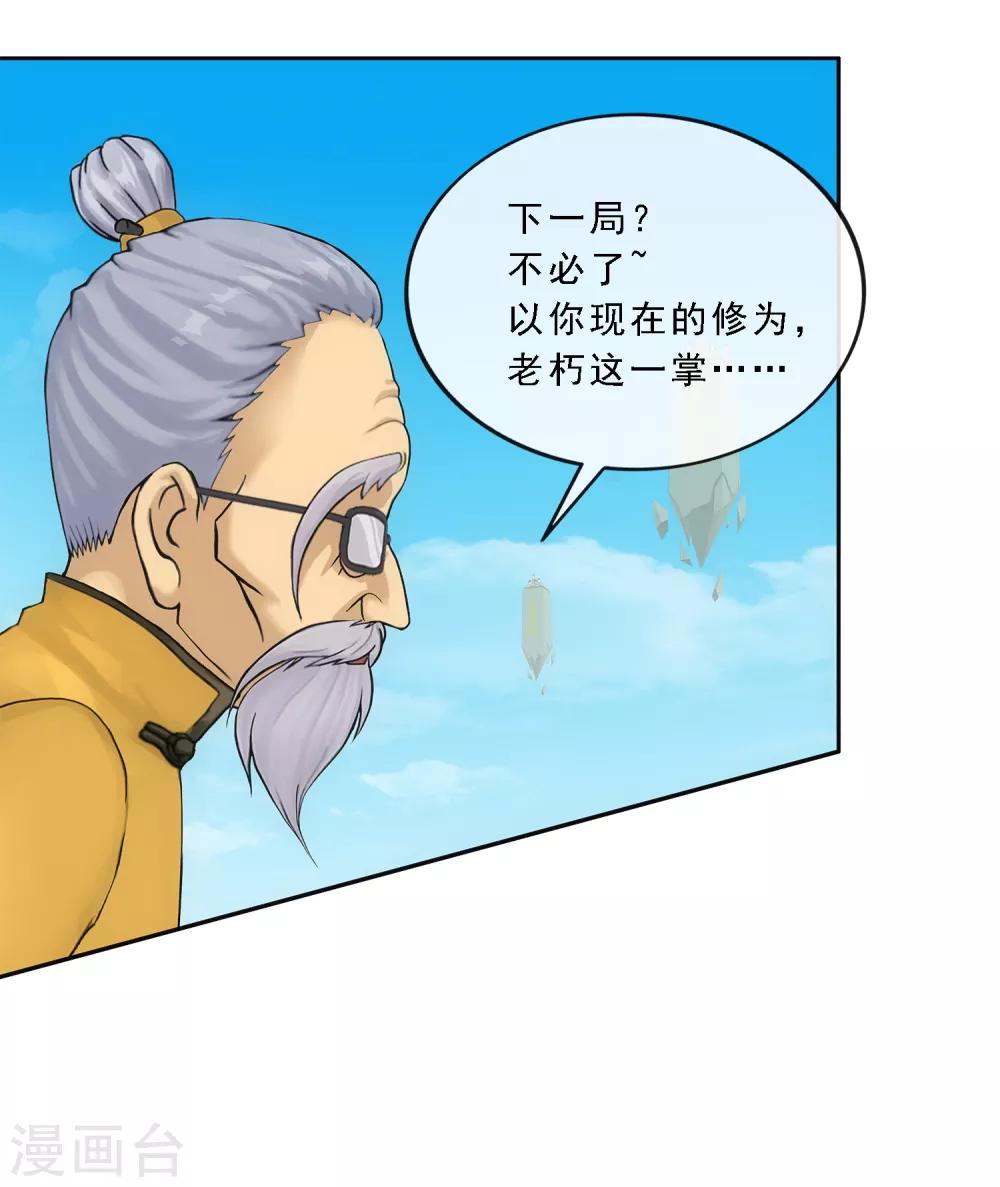 第113话 接班人20