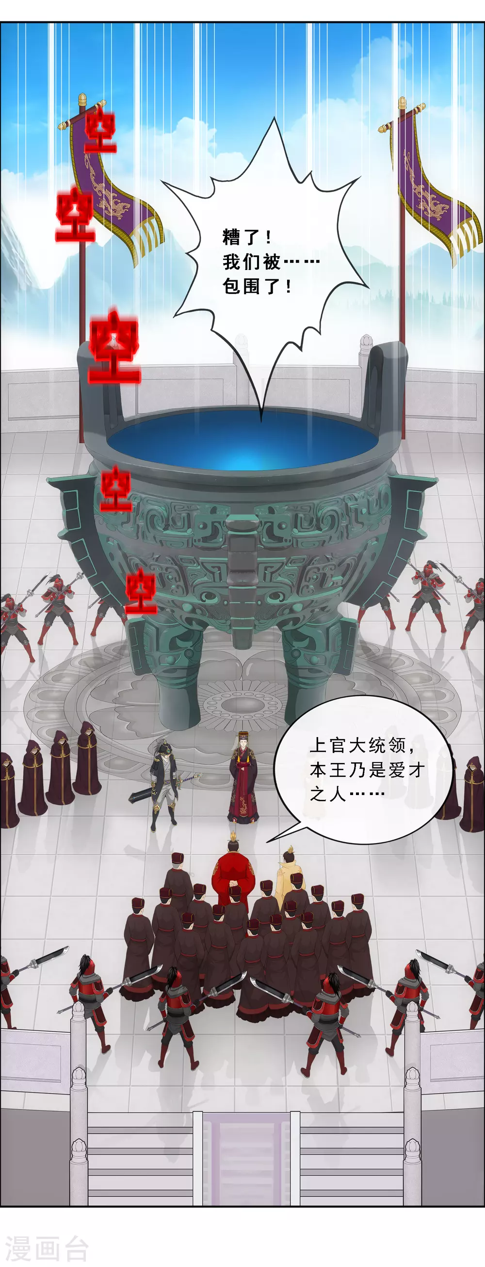 第253话 弹劾234