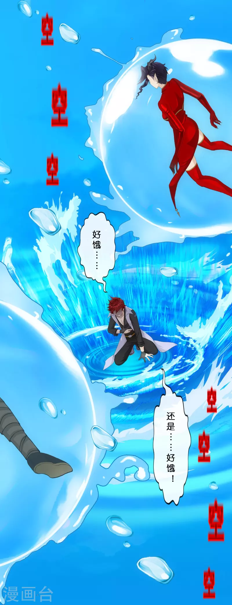 第349话 吞吧！28