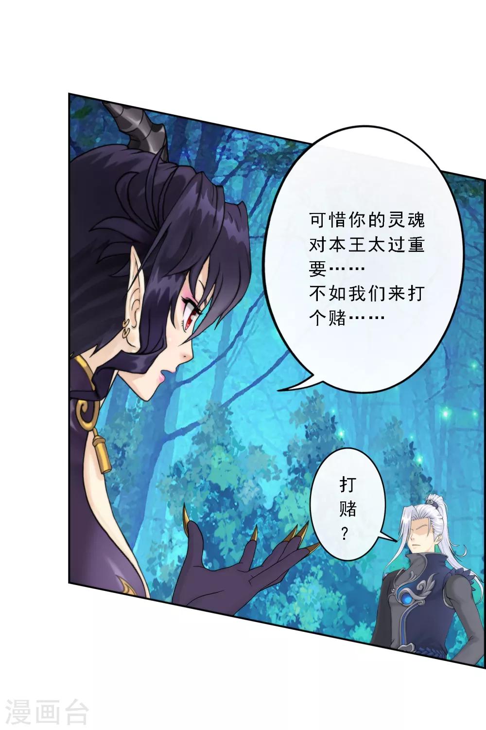第36话 赌约15