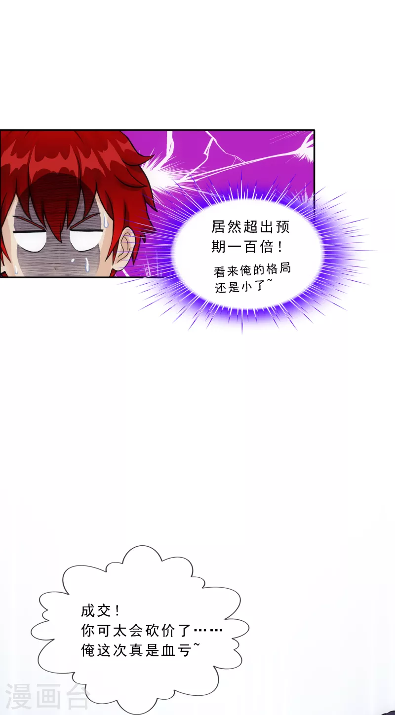 第322话 交易229