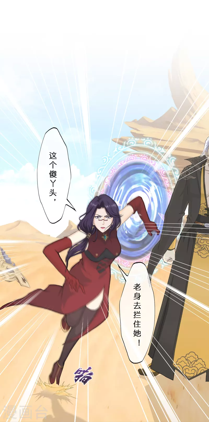 第370话 最後的希望19