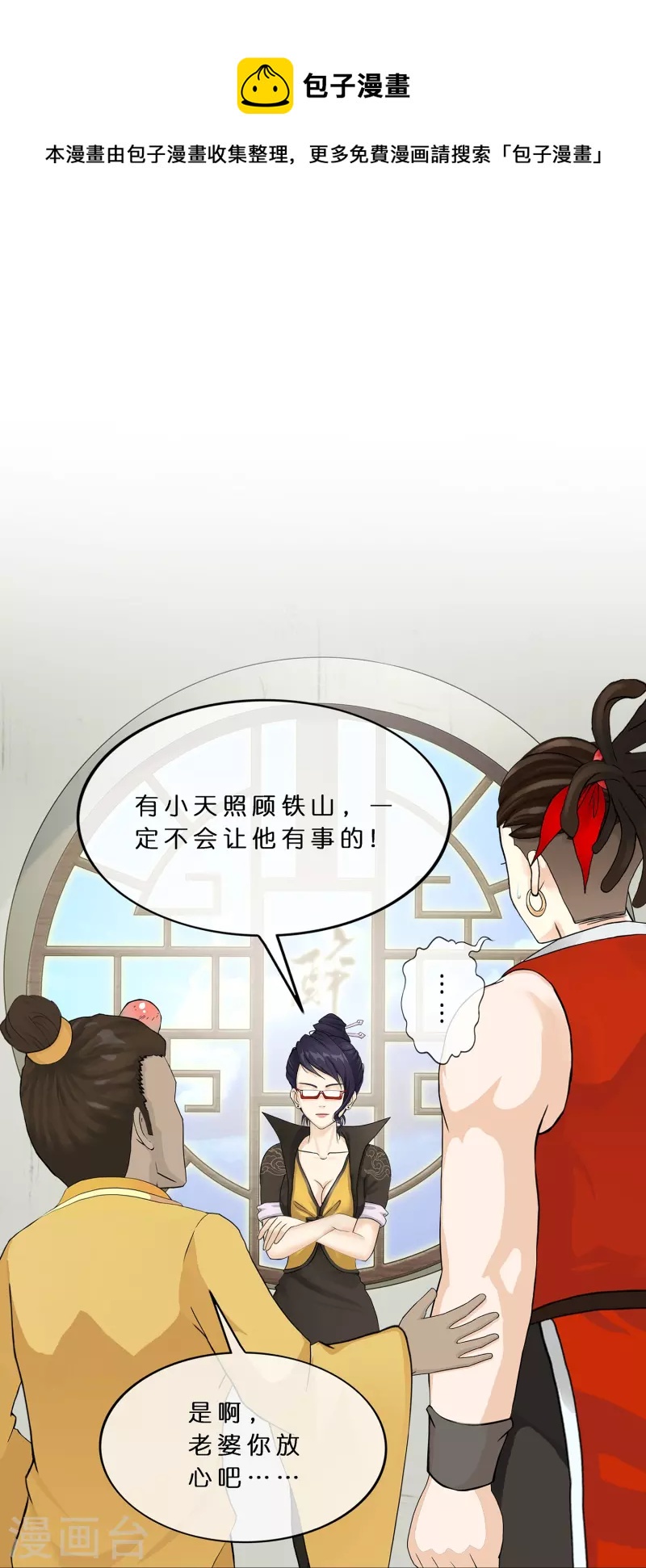 第356话 最好的兄弟20
