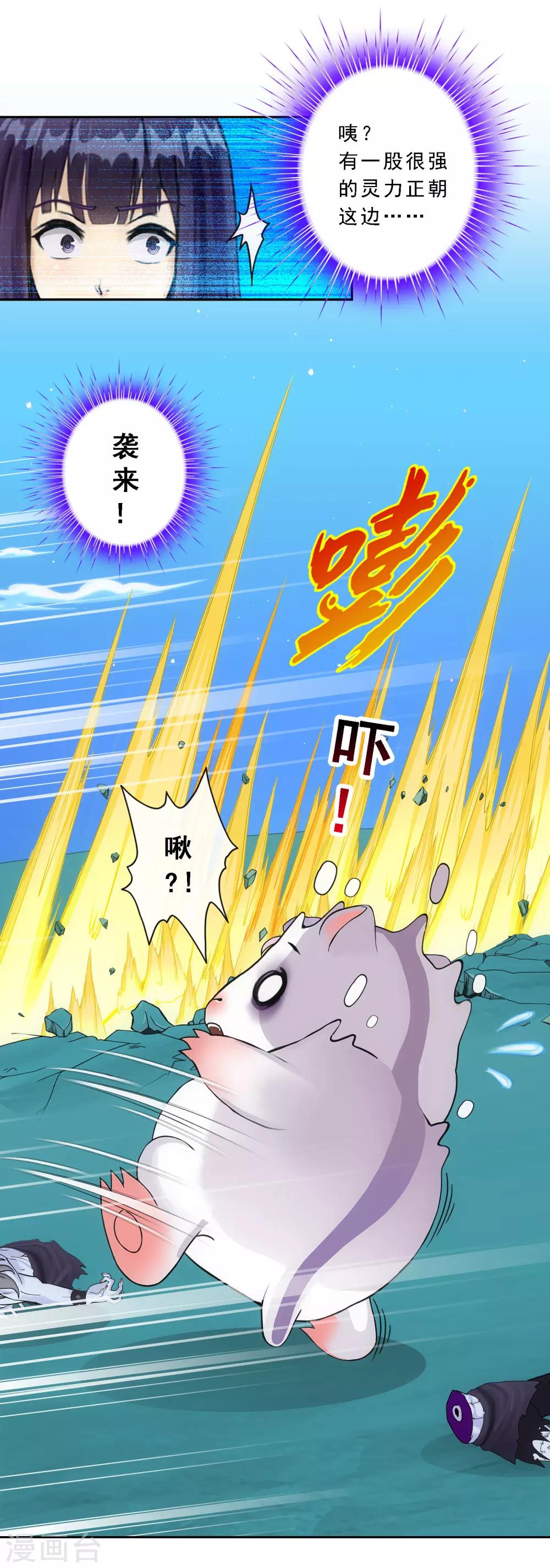 第90话 威胁19