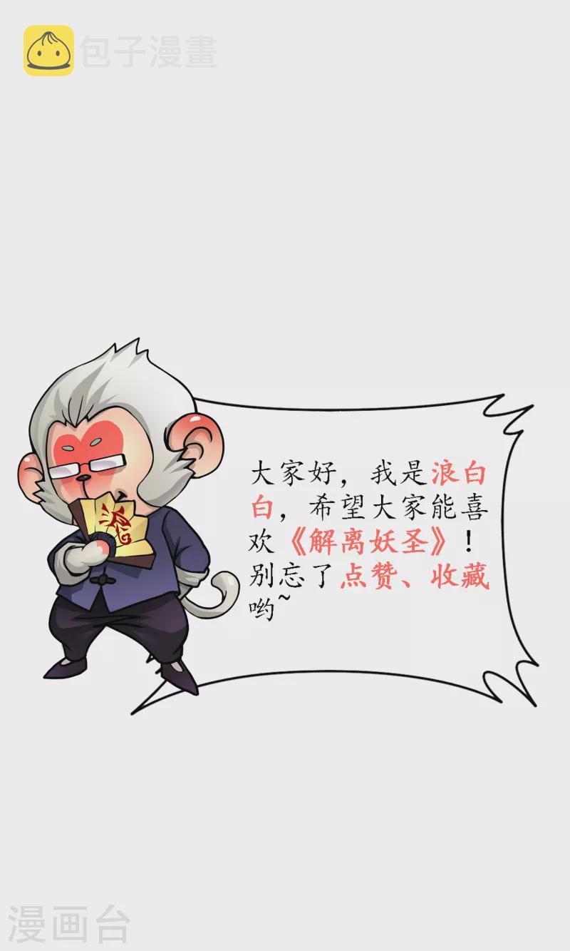 第279话 俺的名字42