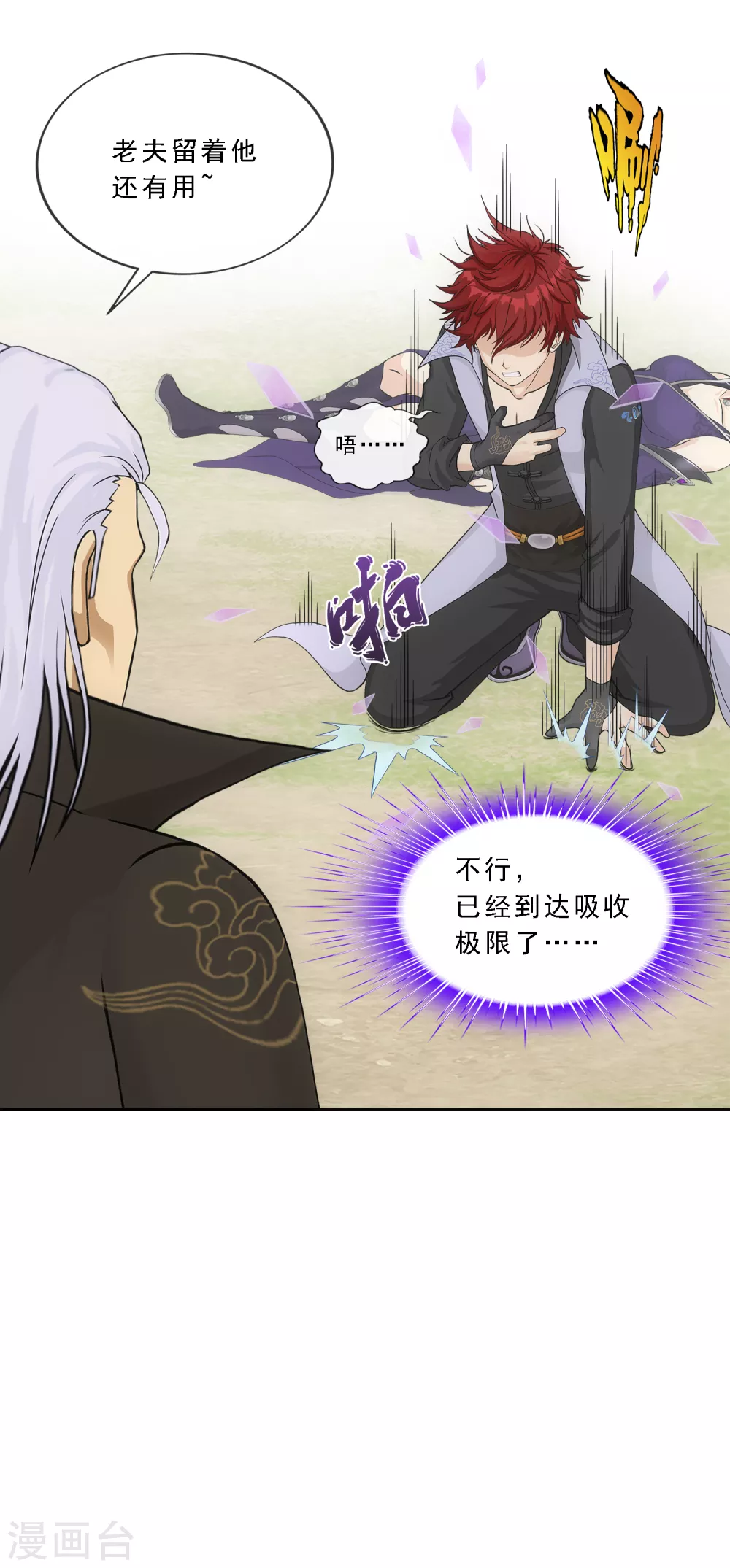第270话 陛下的决心8