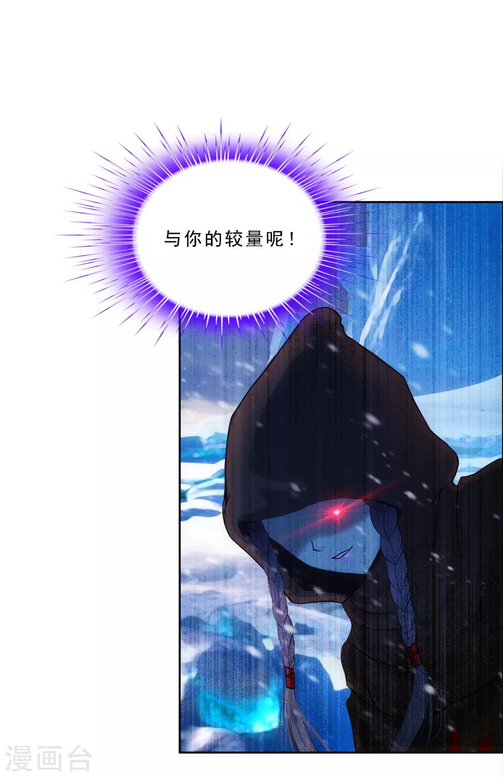 第98话 山雨欲来241