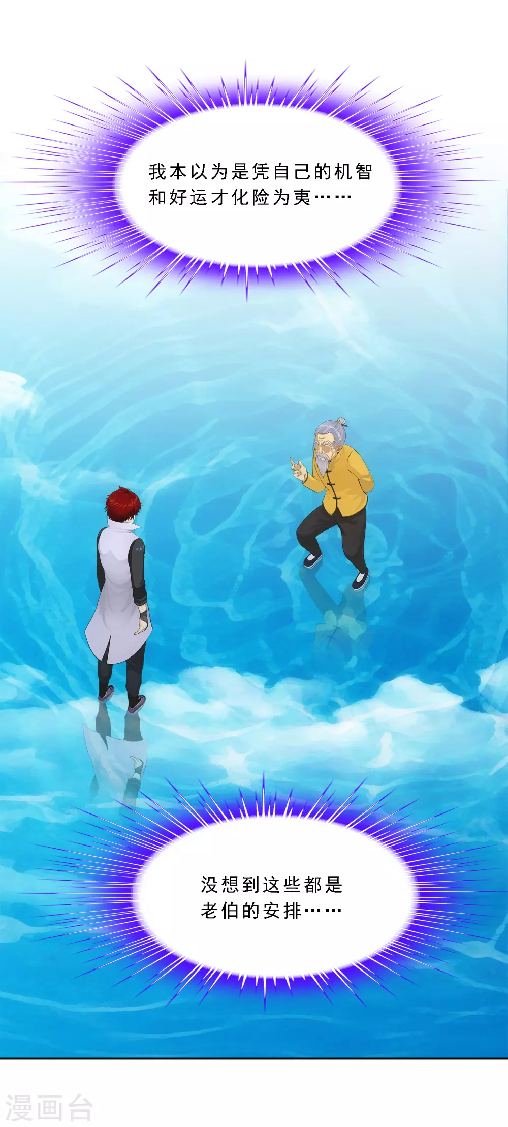 第255话 黑白双煞34