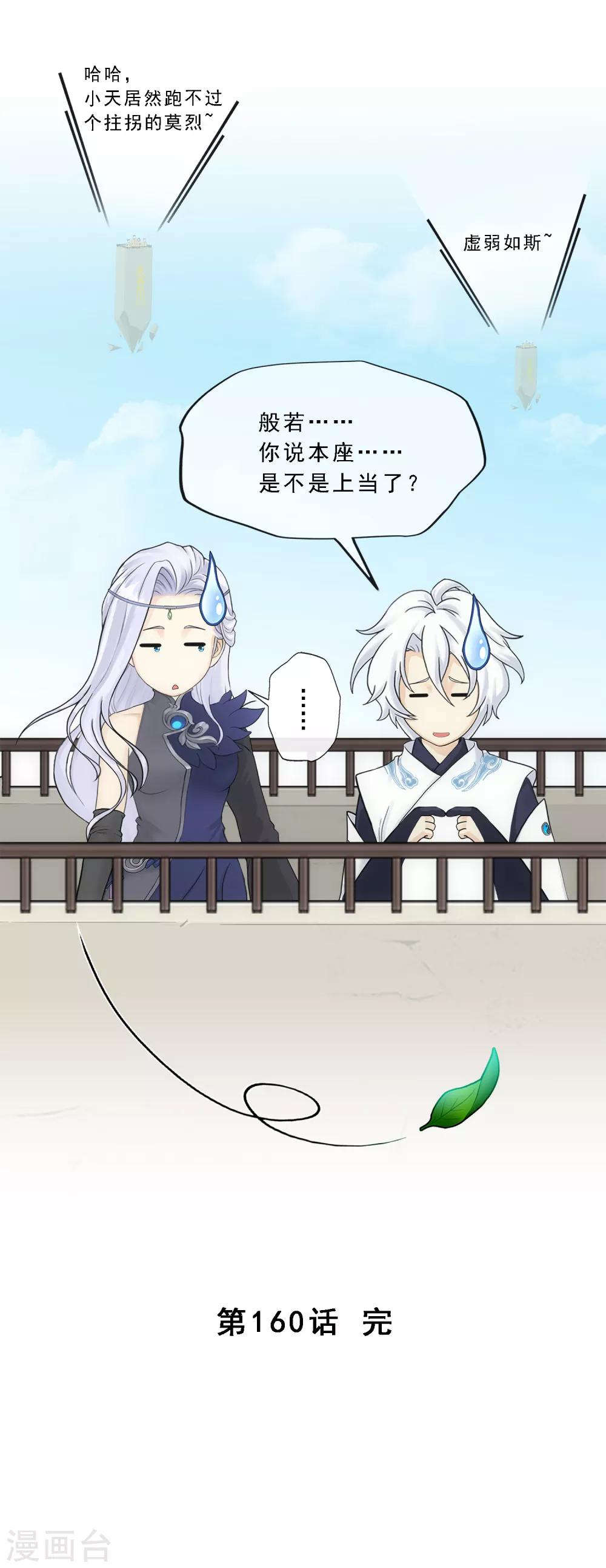 第160话 混战236