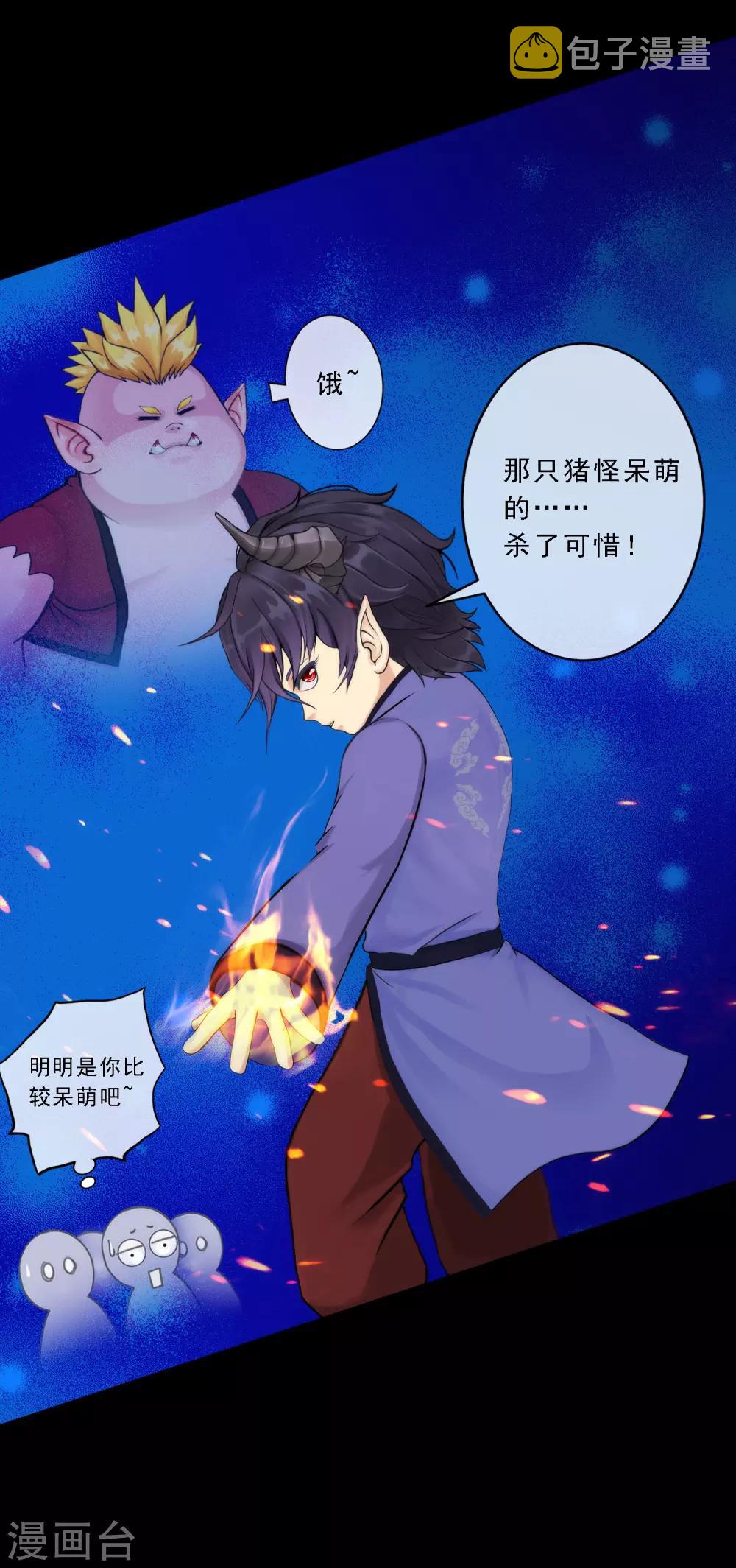 第43话 天外异魂27