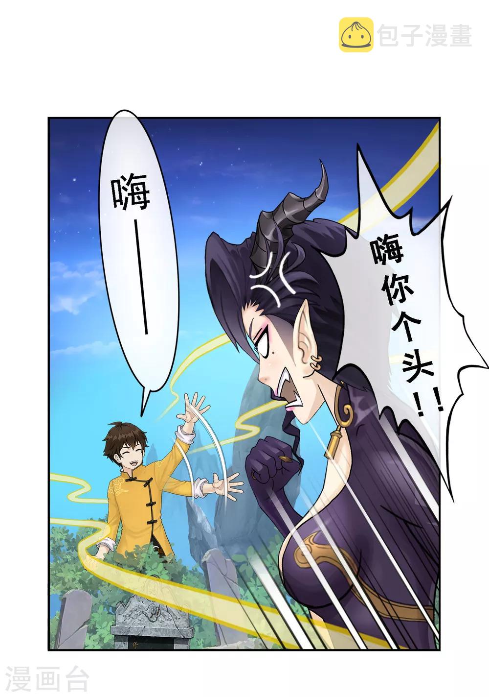 第4话 女王大人的“他”14