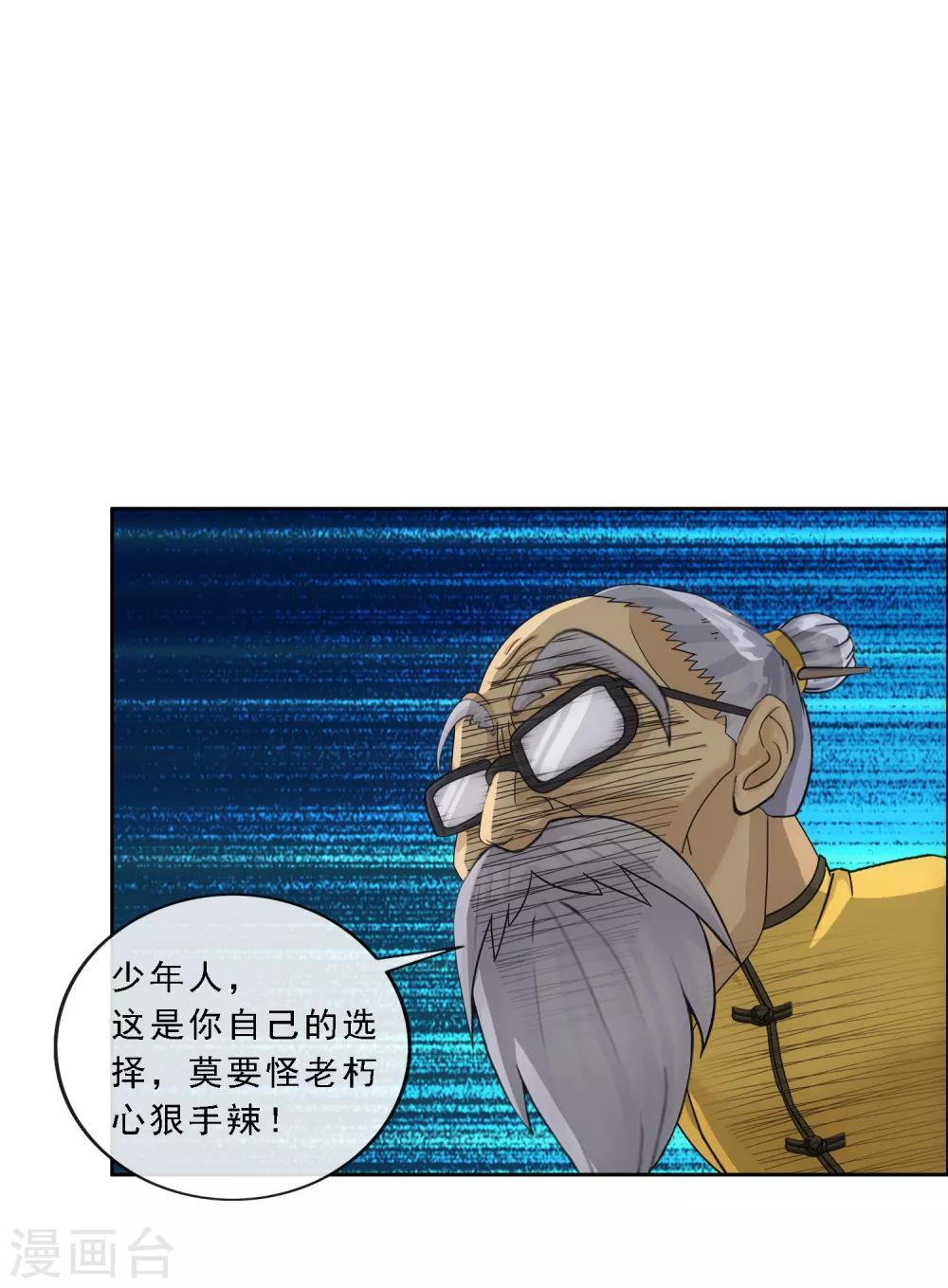 第112话 神秘的老伯239