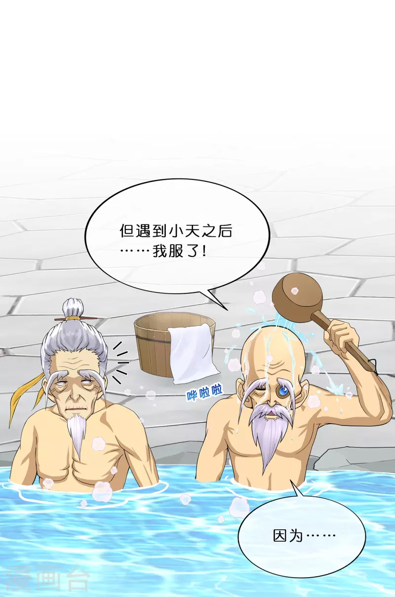 第351话 纠结31
