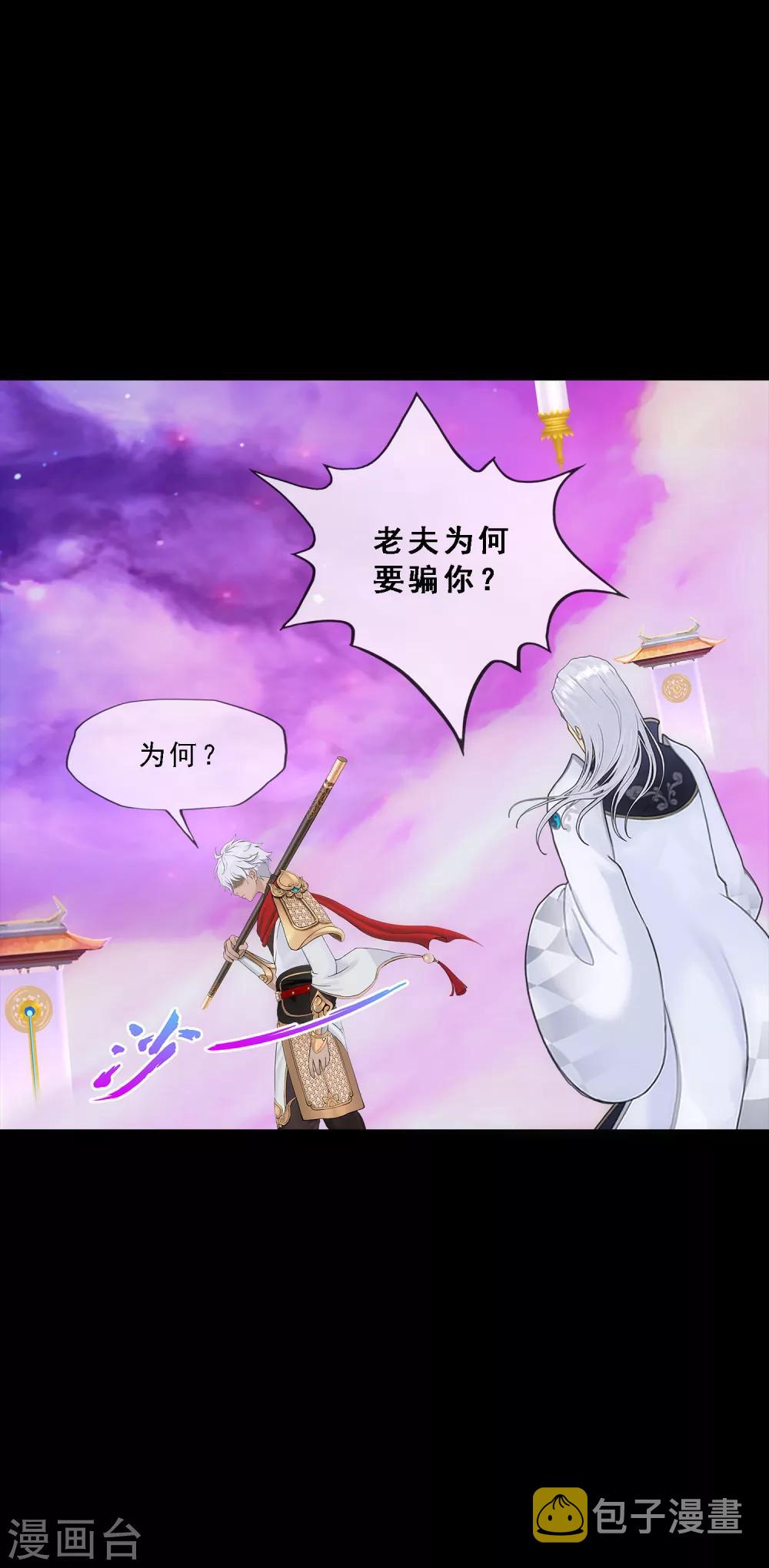 第227话 回溯24