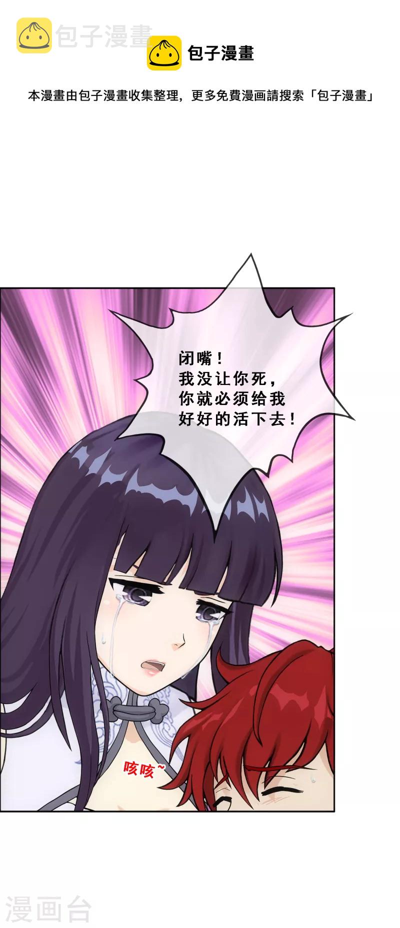 第320话 遗言9