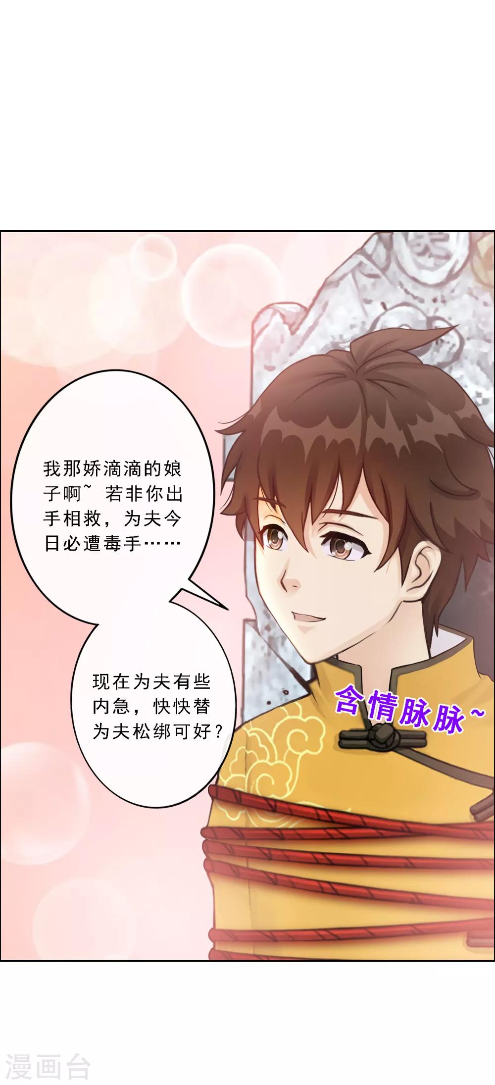 第28话 灵魂分身24