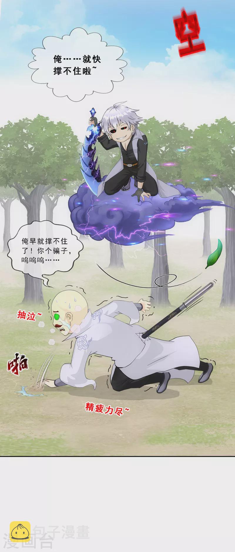 第281话 悔2